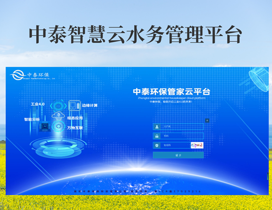 垃圾滲濾液如何全量化處理？垃圾滲濾液設(shè)備搭配厭氧塔，太實(shí)用（2）