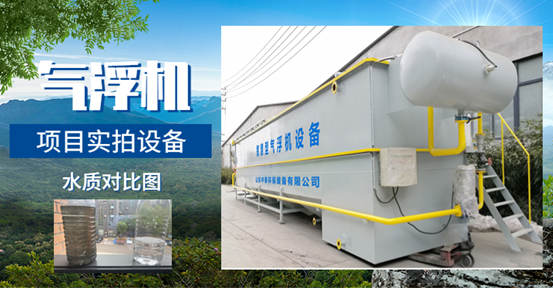 牛蛙水產(chǎn)養(yǎng)殖尾水處理設(shè)備氣浮機(jī)為何受歡迎？尾水處理一次節(jié)省3倍費(fèi)用（3）