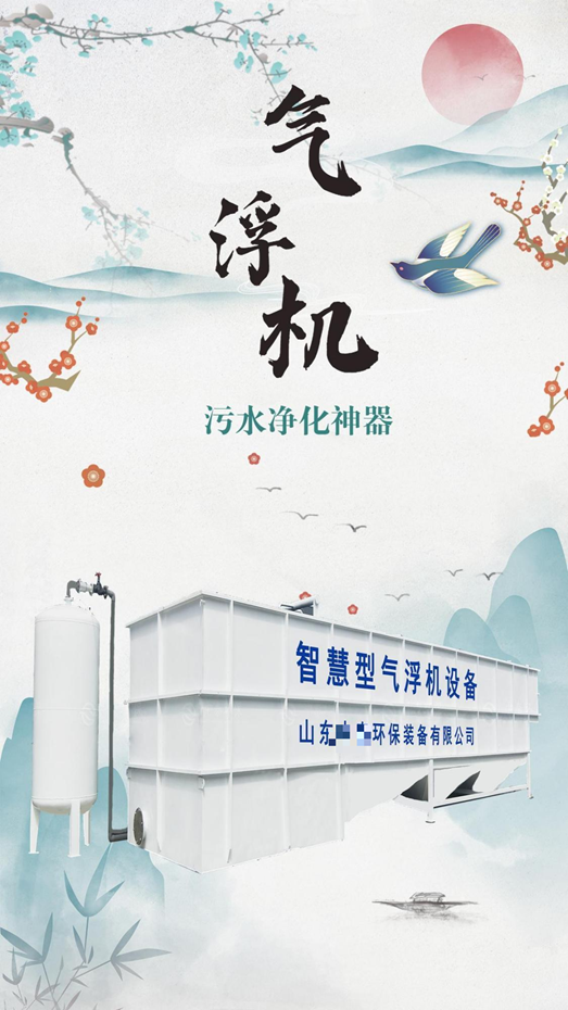 大蝦養(yǎng)殖尾水咋處理？想賺錢的蝦農(nóng)都用氣浮機，1招就能變廢為寶（4）