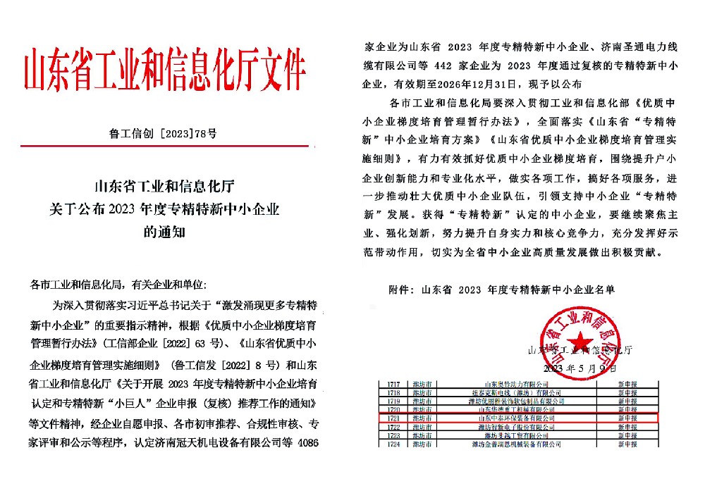 醫(yī)療一體化污水處理設備_工業(yè)一體化污水處理設備