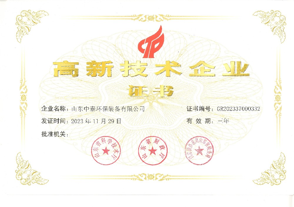 一體化污水處理設備_沉淀池_氣浮機設備